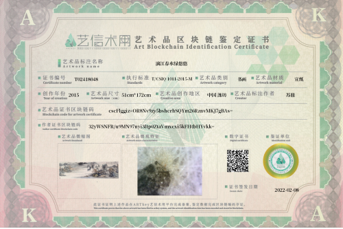 漓江春水绿悠悠-证书