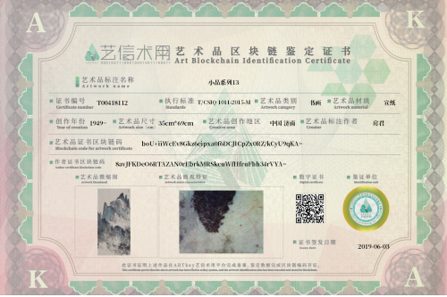 小品系列13-证书