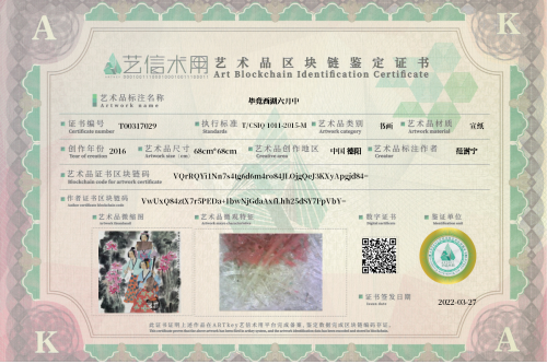 毕竟西湖六月中-证书