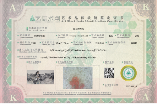 远方的牧场-证书