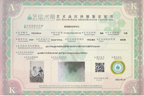 阳光照在拉萨河上-证书