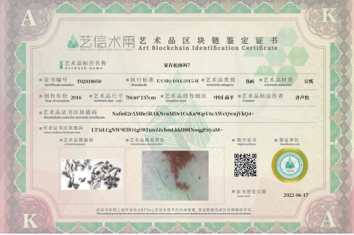 家在松林间7-证书