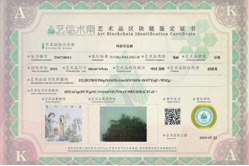 风恬草色新-证书