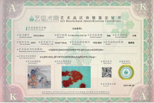 小品系列3-证书