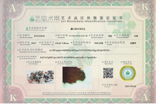 披云似有凌霄志-证书