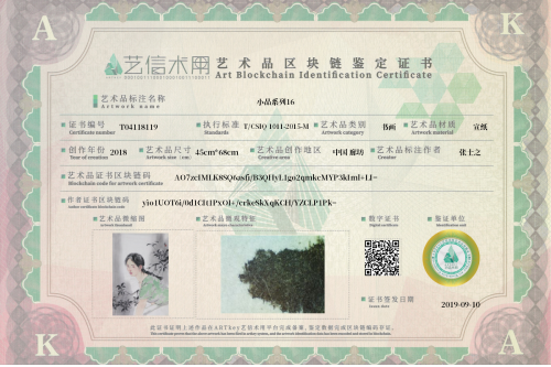 小品系列16-证书
