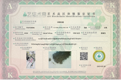 荷塘拾趣-证书