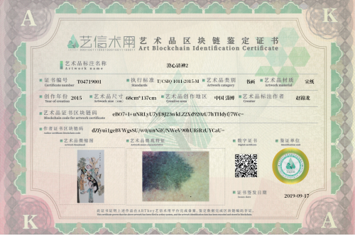 澄心清神2-证书