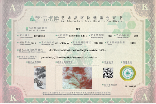 暖冬-证书