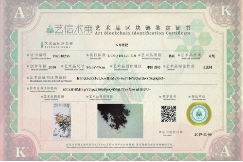 五月枇杷-证书