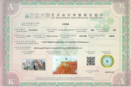 名花飘逸-证书