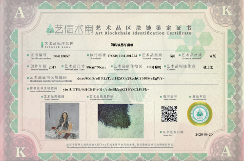 闲将谈墨写南极-证书