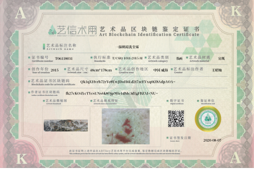 一抹朝霞洗尘雾-证书