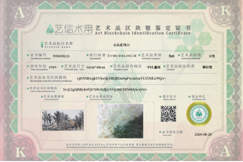 小品系列21-证书