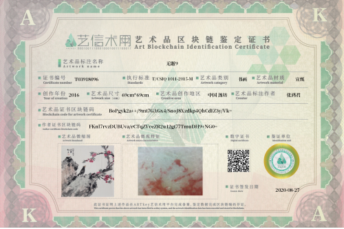 无题9-证书