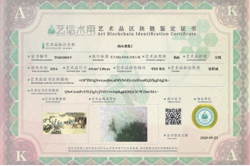 南山会友2-证书