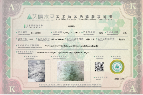 月满船2-证书