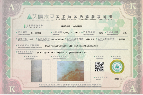 岚雾今朝重，江山此地深-证书