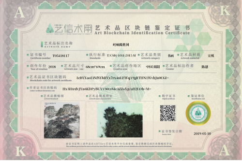 崆峒揽胜图-证书