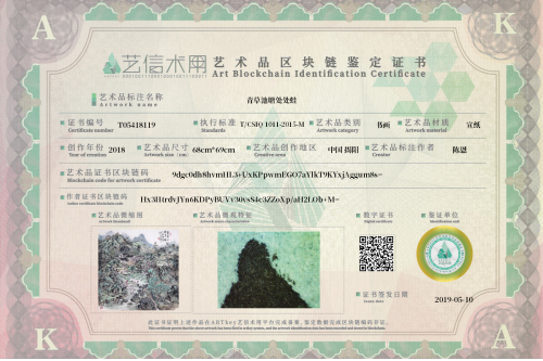 青草池塘处处蛙-证书