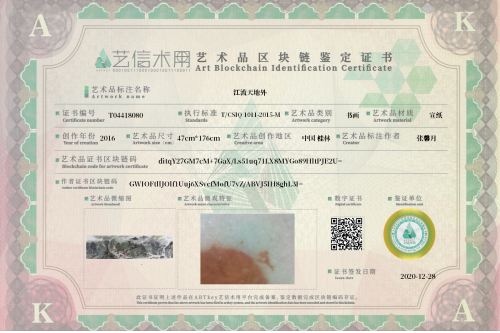 江流天地外-证书