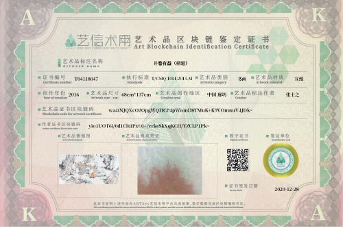 开卷有益（横题）-证书