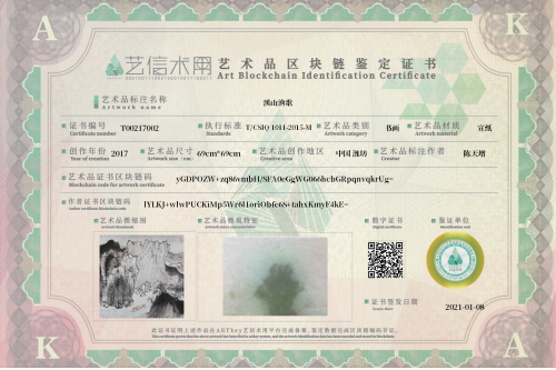 溪山渔歌-证书