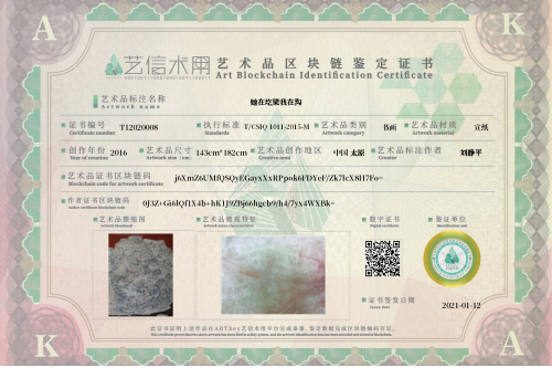 她在圪梁我在沟-证书