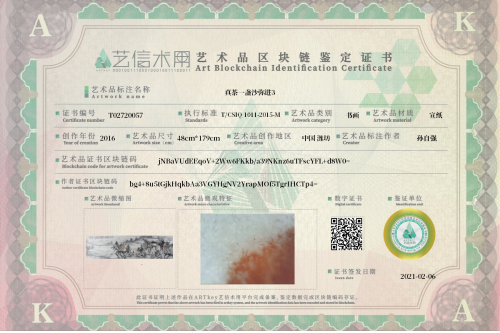真茶一盏沙弥进3-证书