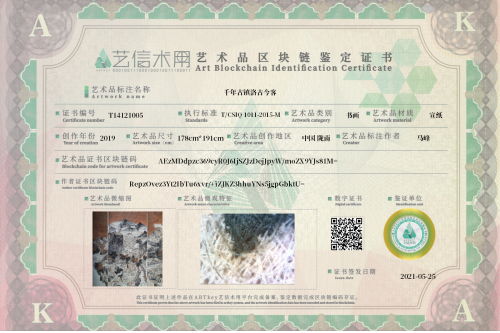 千年古镇洛古今客-证书