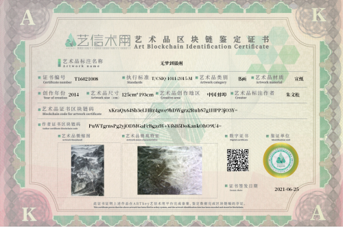 无梦到徽州-证书