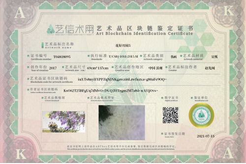 花好月圆5-证书