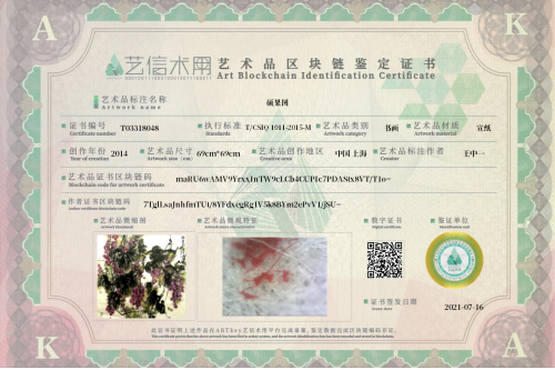 硕果图-证书