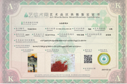小品系列28-证书