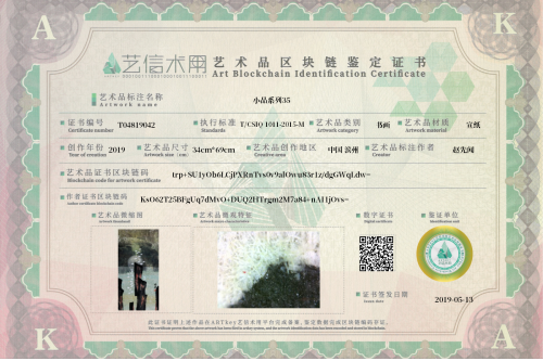 小品系列35-证书