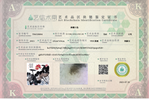 荷塘月色-证书
