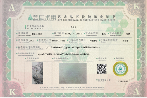 得鱼图-证书