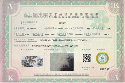 林间漫步-证书