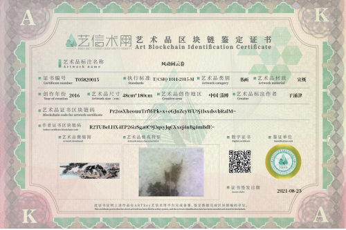 风动闲云卷-证书