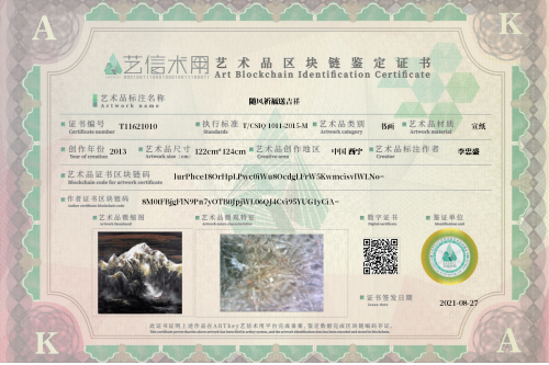 随风祈福送吉祥-证书