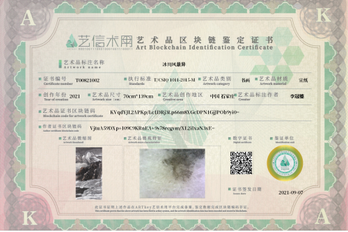 冰川风景异-证书