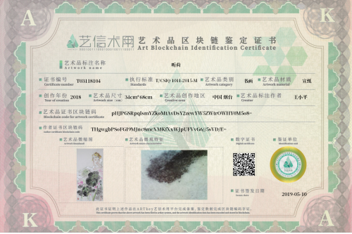 听荷-证书