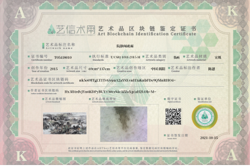 院静闻疏雨-证书