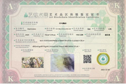 荷风拂面1-证书