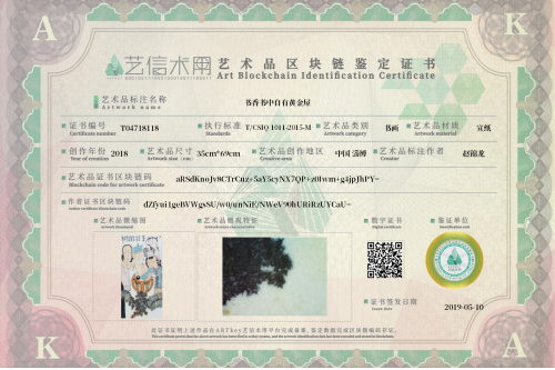 书香书中自有黄金屋-证书