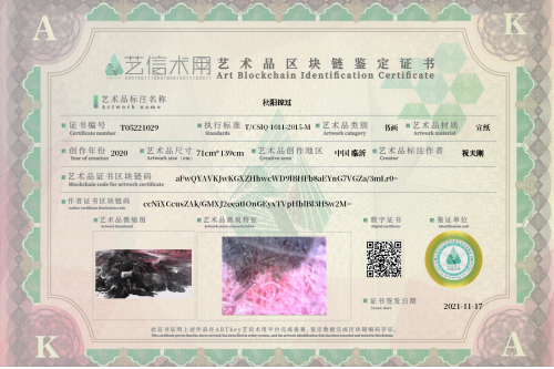 秋阳掠过-证书