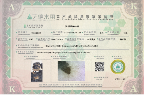 岁月悠悠映古镇-证书