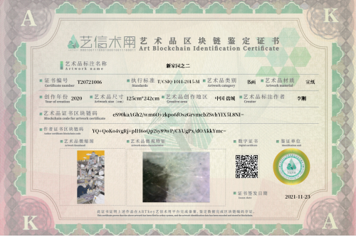 新家园之二-证书