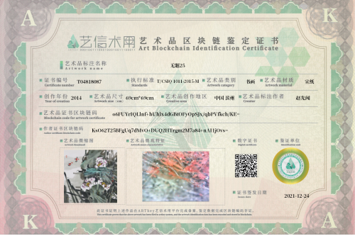 无题25-证书