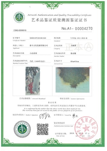 小品系列2-证书